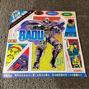 Fist of the North Star 1980s Shonen Jump Magazine Vintage Water Sticker Pin-Up